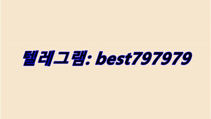 N사열심회원계정 팝니다 텔ㄹ그렘➥ BEST797979 #N사열심회원계정 팝니다ojt