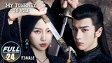 🇨🇳 MJTY EP 24 FINALE [Eng Sub]