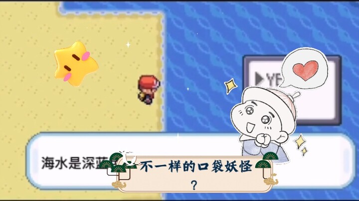 โปเกม่อนตัวอื่น?