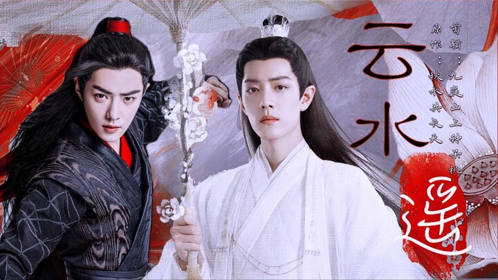 云水遥 ⑧② 邀约（秋水共长天 | 年下挂王师弟羡×机关算尽大师兄影 | 长篇肖战水仙剧 魏无羡×时影 北堂墨染 唐三 言凡等 双强 破镜重圆h