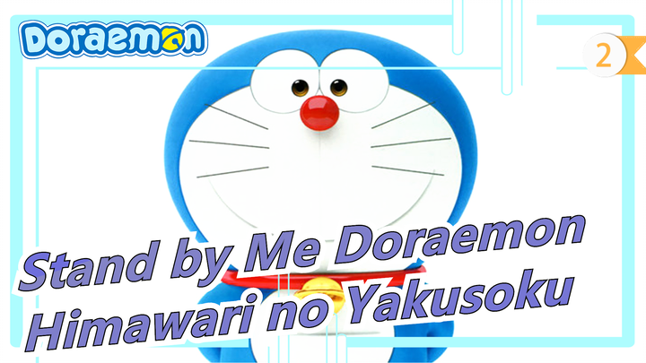 [Stand by Me Doraemon] Himawari no Yakusoku_2