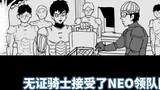 One Punch Man: Blast, God, Mechanical Army? A year with a huge amount of information. Summary of 202