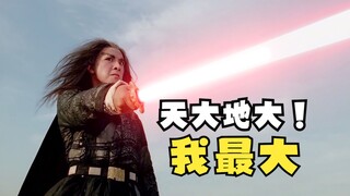 星战光剑版《新龙门客栈》结局决战！达斯.叶问 1V3 加厨子！！！