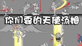 Onyma: แผนที่การตั้งค่าทักษะของ Tom and Jerry Angel Tom เผยแล้ว! Jianfei 2 ทองบนแผ่นเสียงทองคำ!