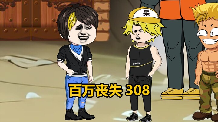 308集，拾荒者军团的建立竟然是为了保护世界！！！