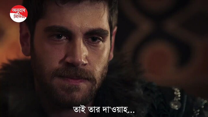 kuruls usman Bangla subtitle
