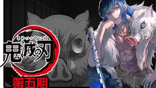 《鬼灭之刃》05：肌肉萌男伊之助现身，三人组攻略蜘蛛山【无双】