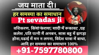 InTeRcAsT LoVe MaRrIaGe SpEcIaLiSt BaBa ji,91 7597780800 Kolhapur