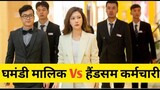 लाभ स्टोरी 💝  Female CEO Love Me (2023) Movie Explain In Hindi || Korean Drama Explain