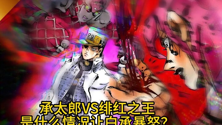 Star Platinum VS Scarlet King What did the boss do to make Jotaro go into a rage? [Self-made subtitl