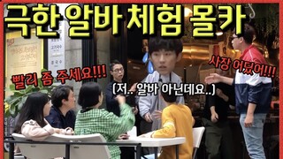 ENG] IND] 죄송한데.. 잠깐만 가게 좀 맡아주세요  - [동네놈들]