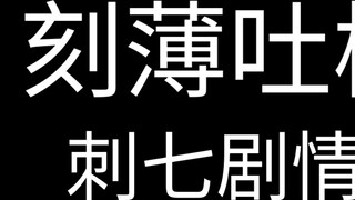 ฉันไม่ค่อยวิพากษ์วิจารณ์ปัญหาโครงเรื่องเช่นนี้เว้นแต่ว่าฉันไม่สามารถช่วยได้