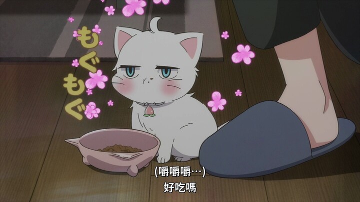 我的新上司是天然呆 第32話 有個天然呆上司「上班真開心」