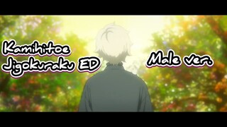 [Mushishi Yoki] Kamihitoe - Jigokuraku ED Cover [Male Ver.][Short]