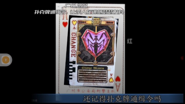 假面骑士剑
