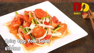 Spicy Egg Yolk Salad | Thai Food | ยำไข่แดง