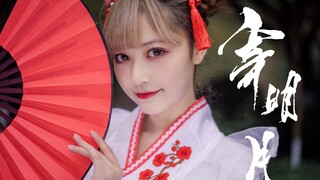 【三三sugi】寄明月