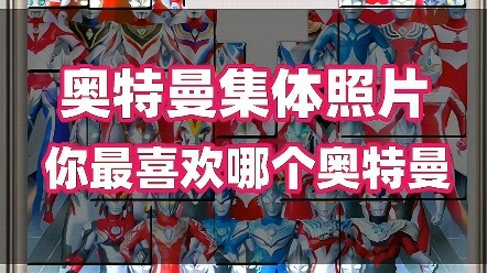 Ảnh nhóm Ultraman, bạn thích ai nhất?