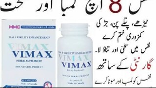 Vimax Pills Capsules Price In Khuzdar 03003778222