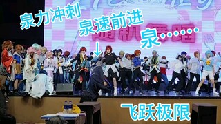 濑名泉跳审判之战，但是飞跃极限