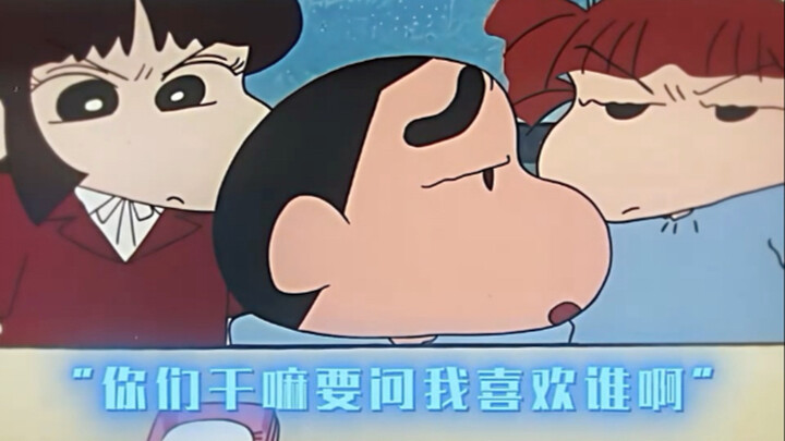 “得不到的就更加爱” #蜡笔小新 #动漫推荐