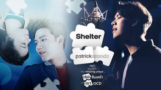 【OFFICIAL MV】 Shelter - Patrickananda (OST. You are my missing piece เธอซึมเศร้า แต่เขา OCD) | one31