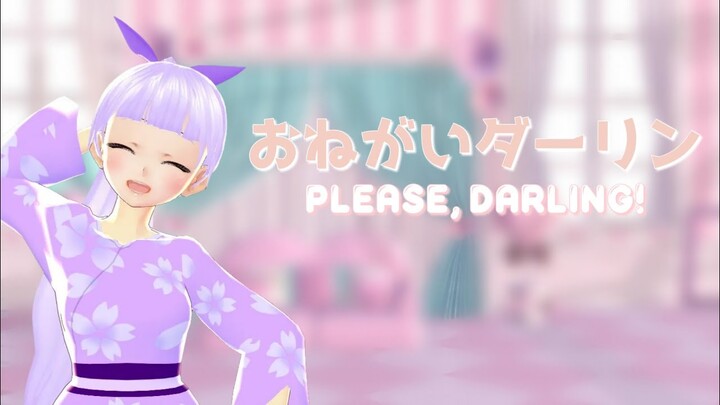 「 MMD 」おねがいダーリン Onegai Darling!