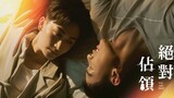 TW  You Are Mine (2023)- EP4 ENG SUB