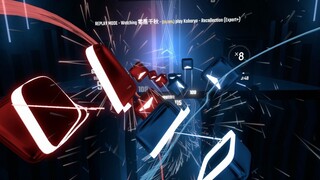 【Beat Saber】平稳的前奏是暴风雨来临前的宁静