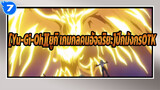 [Yu-Gi-Oh][ยูกิ เกมกลคนอัจฉริยะ]ปีกมังกรOTK_7