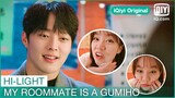 ตลกจัง เมาแล้วทำอะไรอยู่ไม่รู้ | My Roommate is a Gumiho EP.5 ซับไทย | iQiyi Original