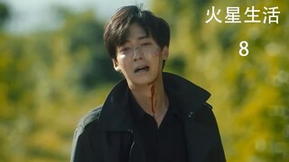 [Brother Ji] Life on Mars 8, the hero traveled back 30 years and accidentally discovered the truth a