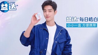 【肖战】220306 益达全新宣传视频