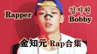 【Rapper】Bobby金知元rap合集《SHOW ME THE MONEY 3》冠军获得者