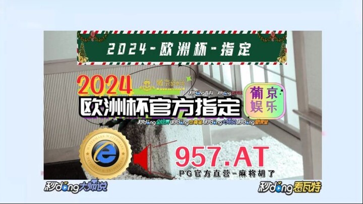 一分钟科普！欧洲球杯买个球有赢的吗「入口：3977·EE」