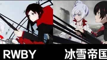 So sánh giữa RWBY và Đế chế băng giá