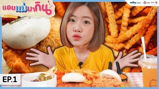 ASMR ฉบับพิเศษจากละคร “รักล้นพุง” | LET'S EAT...TOGETHER! HOTTO BUN | ENG SUB [NETFLIX SERIES PROMO]