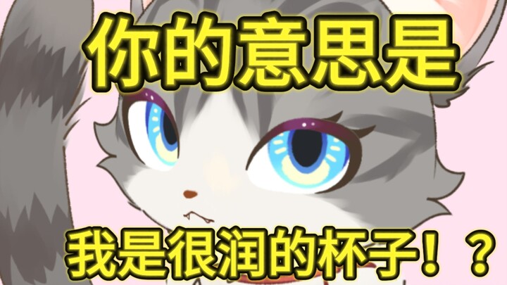 人至少不应该...对猫...