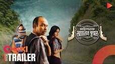 Myself Allen Swapan S02 (All Episode)