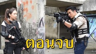 (สปอยตอนจบ!!!) “ดาวคนละดวง” EP.15-16 (15-16 มีค 64) วสันต์กลับเข้าทีมไอราวัณเพื่อภารกิจสุดท้ายก่อน..