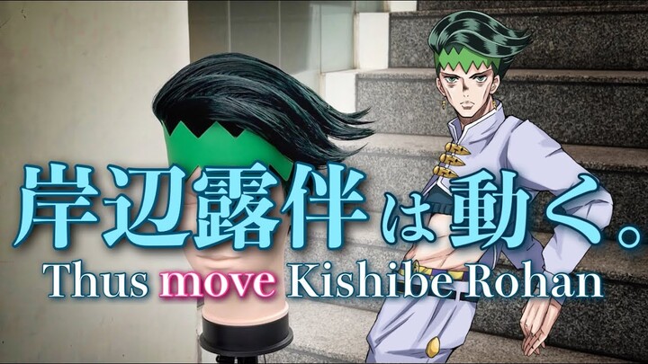 【ジョジョ】美容師が岸辺露伴の髪型を本気で再現してみた / How to make Kishibe Rohan's hair
