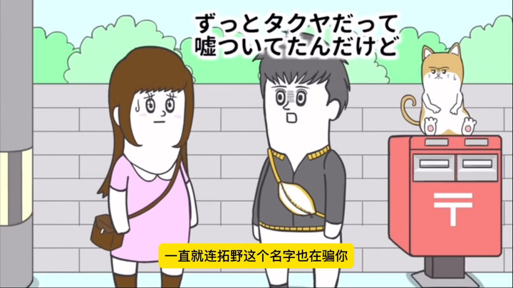 爆笑日漫系列之无语的猫