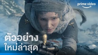 The Rings Of Power | ทีเซอร์อย่างเป็นทางการ | Prime Video