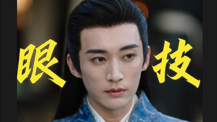 怎么跟你解释演技这种东西呢！眼神戏太重要了！终于get到了刘学义！