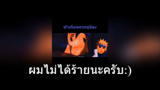 ผมไม่ได้ร้ายนะครับ:)