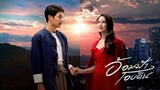 My Romance From Far Away Ep. 21 (Thai Drama)