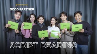 Good Partner | Script Reading | Jang Na Ra, Nam Ji Hyun, Kim Joon Han, Pyo Ji Hoon