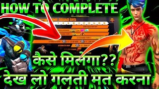 How to complete bomb squad 5v5 event in free fire ||🥳 How to complete free fire new event