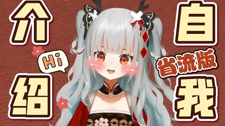 【烛银珑珑】13秒内请爱上我♡白毛红瞳国风元气小龙娘堂堂降临！