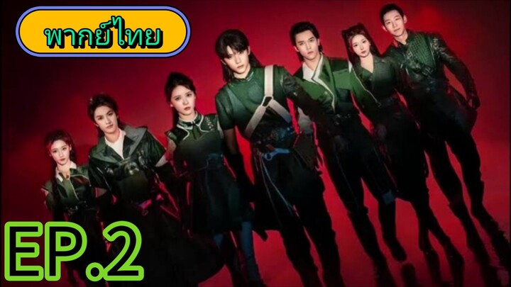 The Land of Warriors ตำนานจอมยุทธ์ EP2